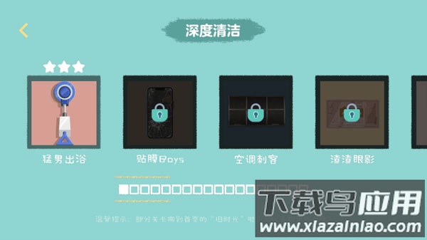 收纳达人破解版无广告最新版截图4