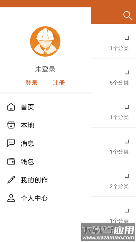 工程师宝典app下载最新版截图4