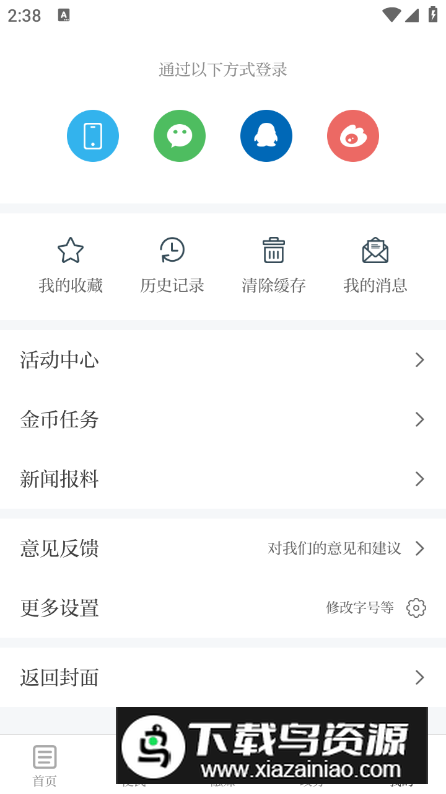 靖安发布app最新版最新版截图1