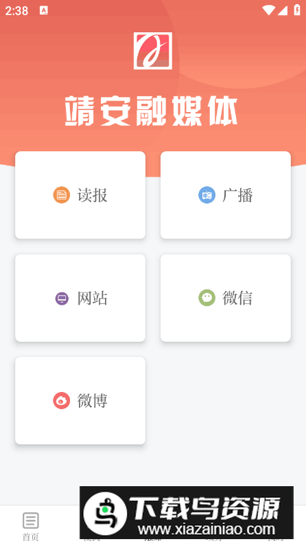 靖安发布app最新版最新版截图2