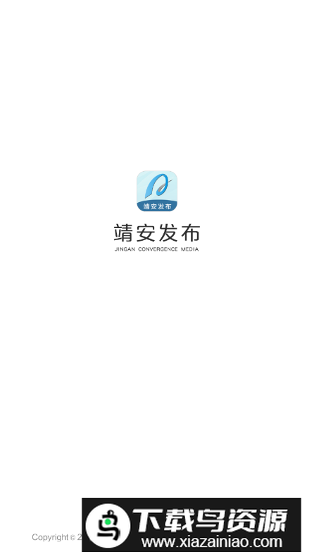 靖安发布app最新版最新版截图3