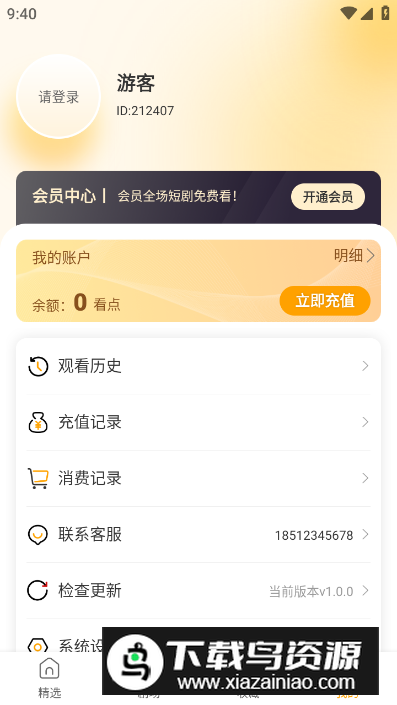 青木剧场app手机版最新版截图1