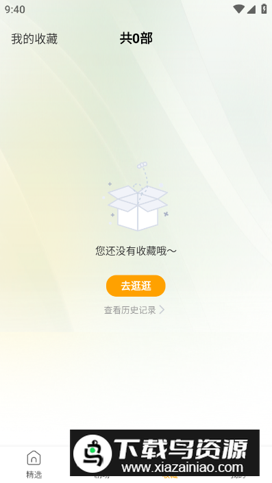 青木剧场app手机版最新版截图3