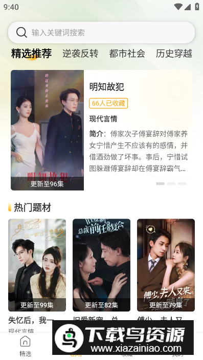 青木剧场app手机版最新版截图4