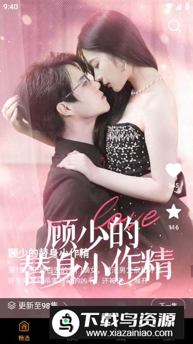 青木剧场app手机版最新版截图5