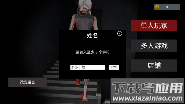 收容所77中文联机版