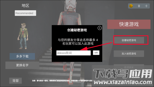 收容所77中文联机版