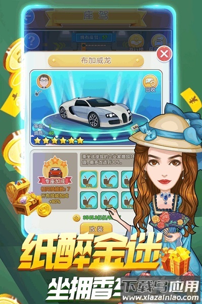 亿万城市手游最新版截图1