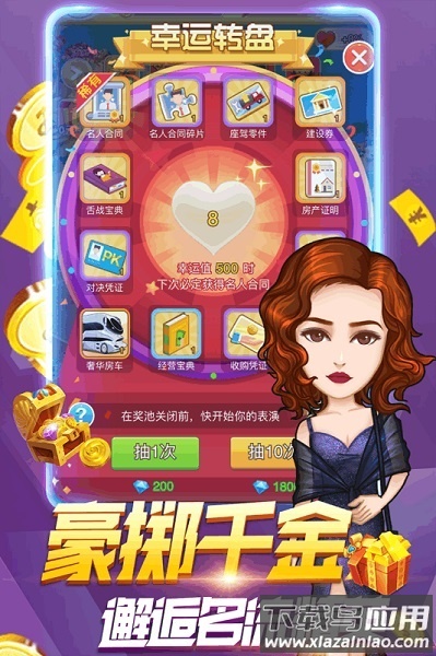 亿万城市手游最新版截图3