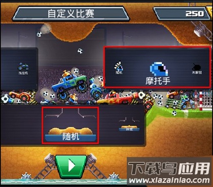 撞头赛车最新版内置功能菜单