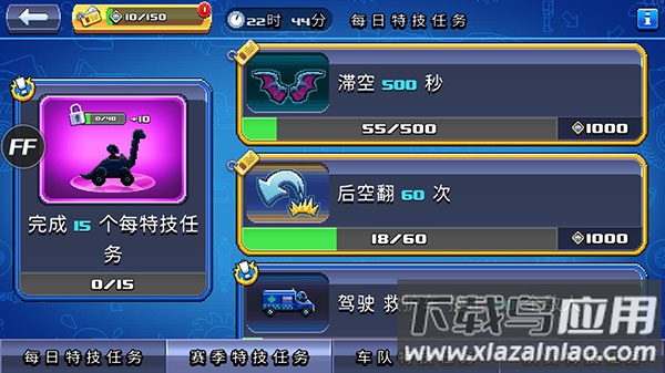 撞头赛车最新版内置功能菜单最新版截图1