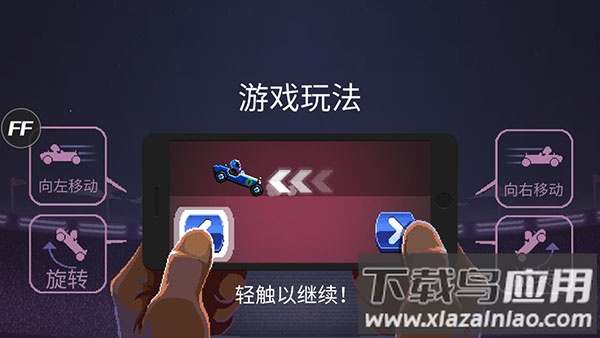 撞头赛车最新版内置功能菜单最新版截图2