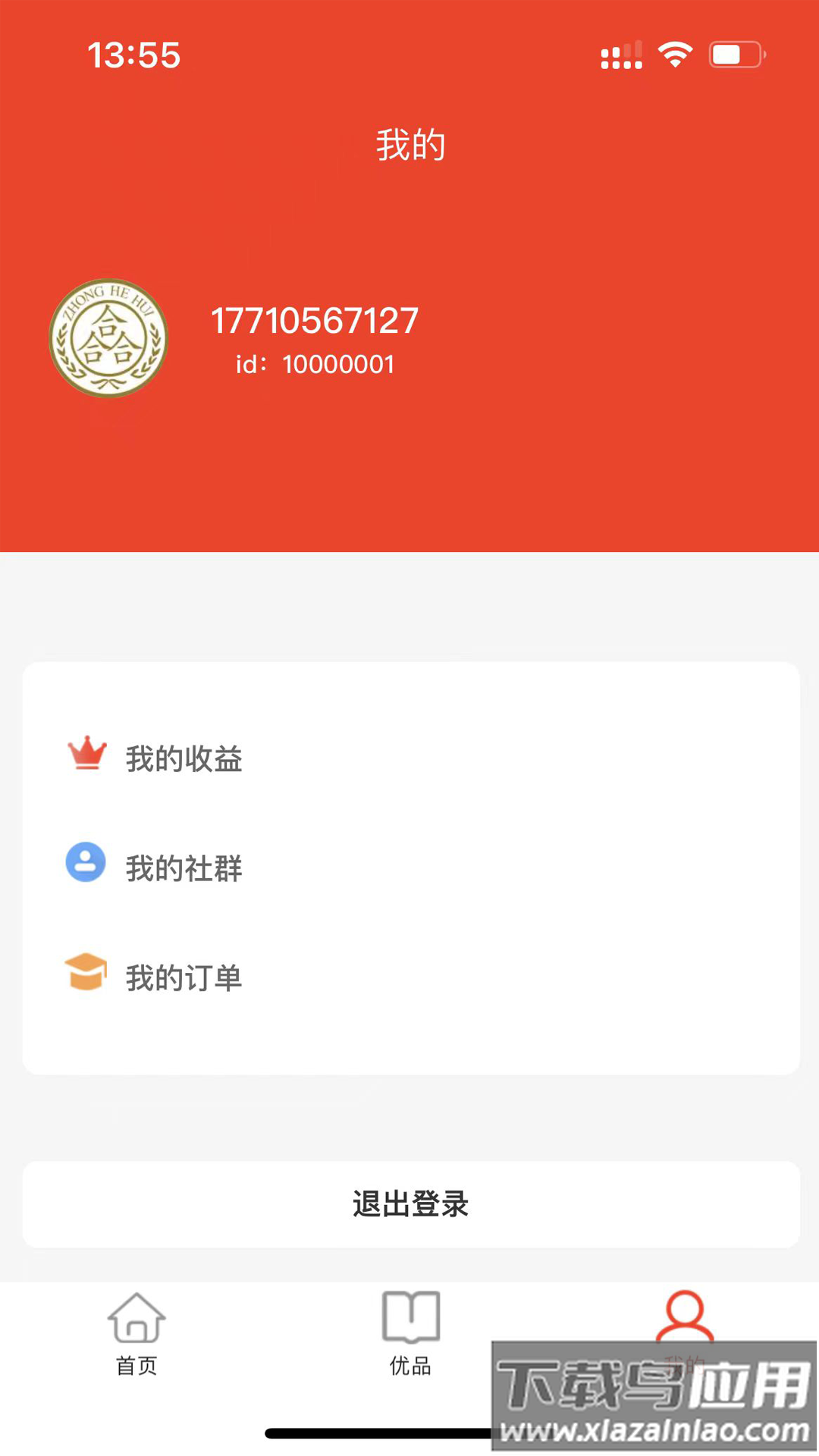 中域优品官方版