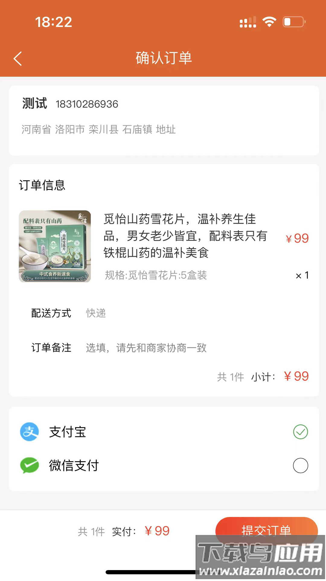 中域优品官方版最新版截图2