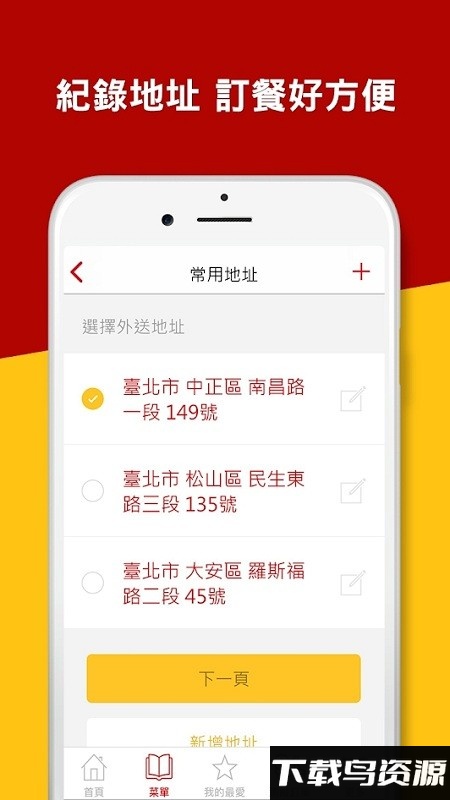 台湾麦当劳欢乐送官方版下载