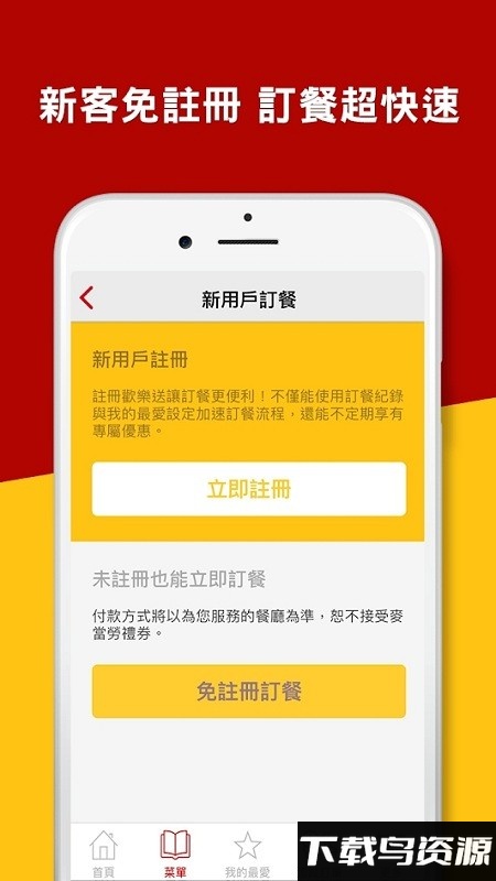 麦当劳欢乐送app最新版截图1
