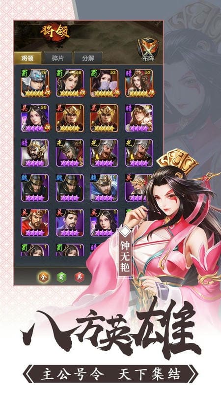 三国乱世游戏最新版截图1