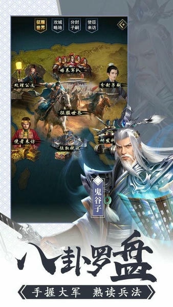 三国乱世游戏最新版截图2