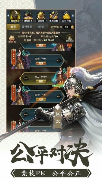 三国乱世游戏最新版截图3