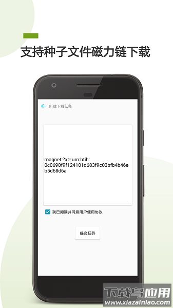 bittorrent手机版最新版截图2