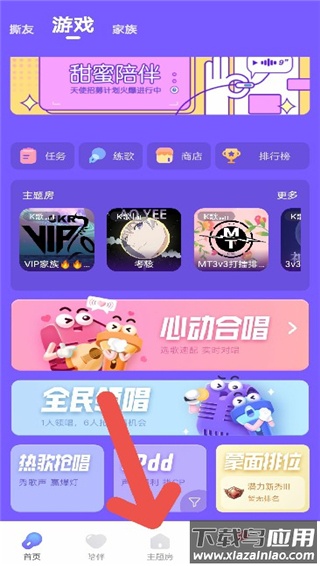 撕歌app最新版本