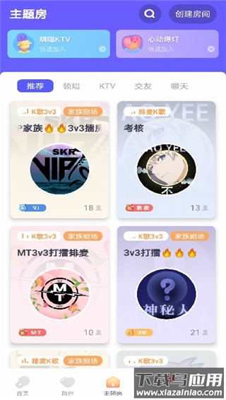 撕歌app最新版本