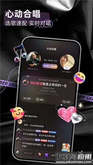 撕歌app最新版本截图2