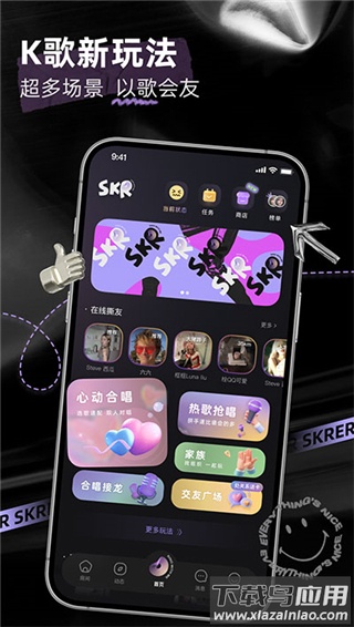 撕歌app最新版本截图4