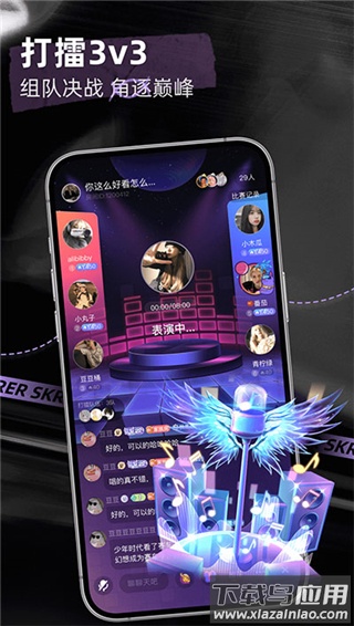 撕歌app最新版本截图5