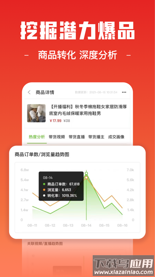 视频号小店管家app最新版截图3