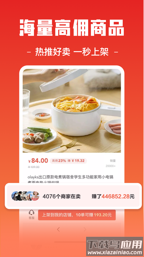 视频号小店管家app最新版截图4