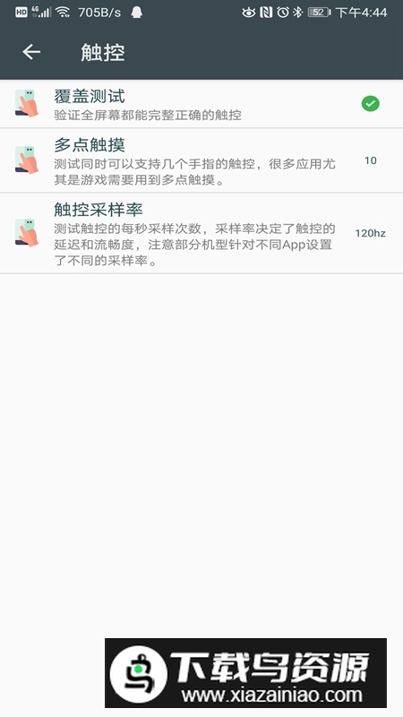 隐秘参数(手机硬件参数查询app)截图