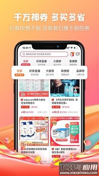桃子助手官方版最新版截图1