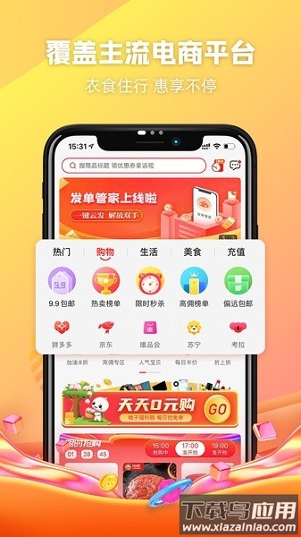 桃子助手官方版最新版截图3