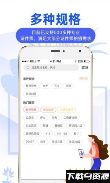 麦丘证件照app最新版截图2