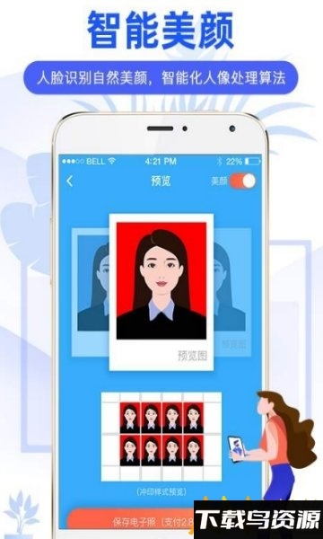 麦丘证件照app最新版截图4