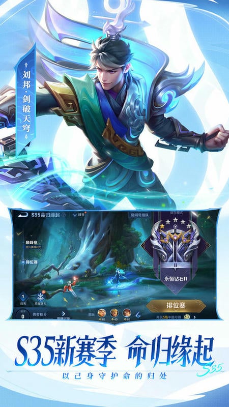 王者荣耀体验服官方正版最新版截图2