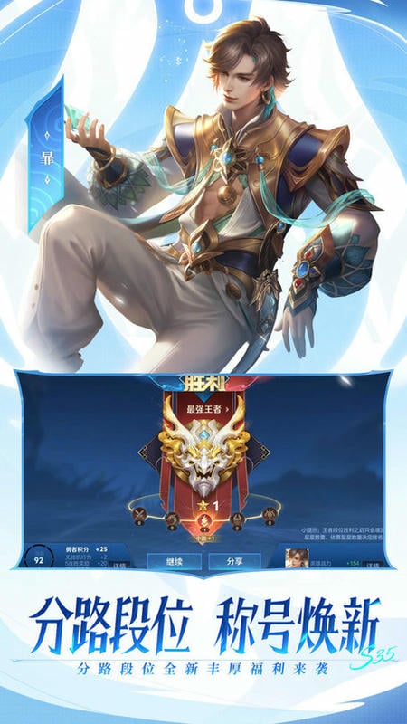 王者荣耀体验服官方正版最新版截图3