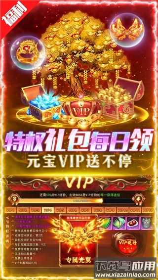 摸金校尉之伏魔殿vivo版最新版截图2