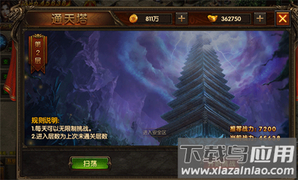 摸金之路魂环打金版通天塔挑战