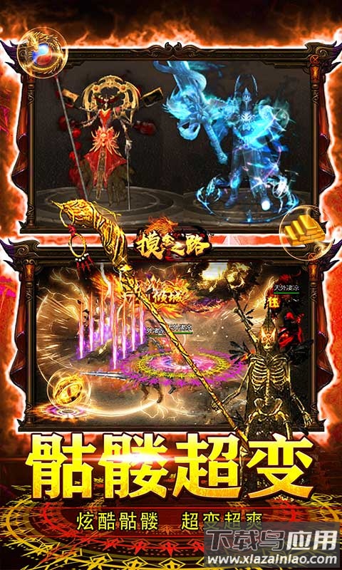 摸金之路魂环打金版最新版截图4