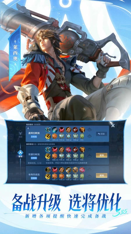 王者荣耀前瞻版最新版最新版截图3