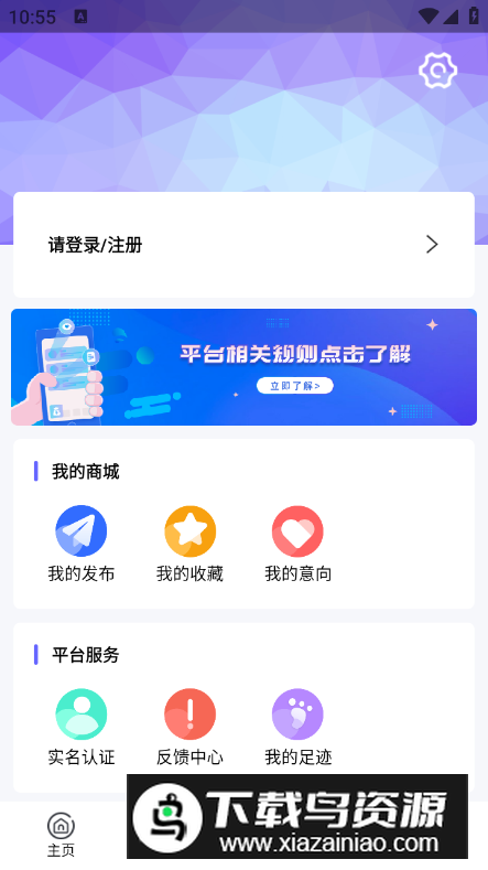 闲旧网app客户端最新版截图1