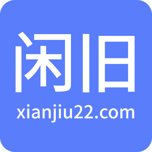 闲旧网app客户端