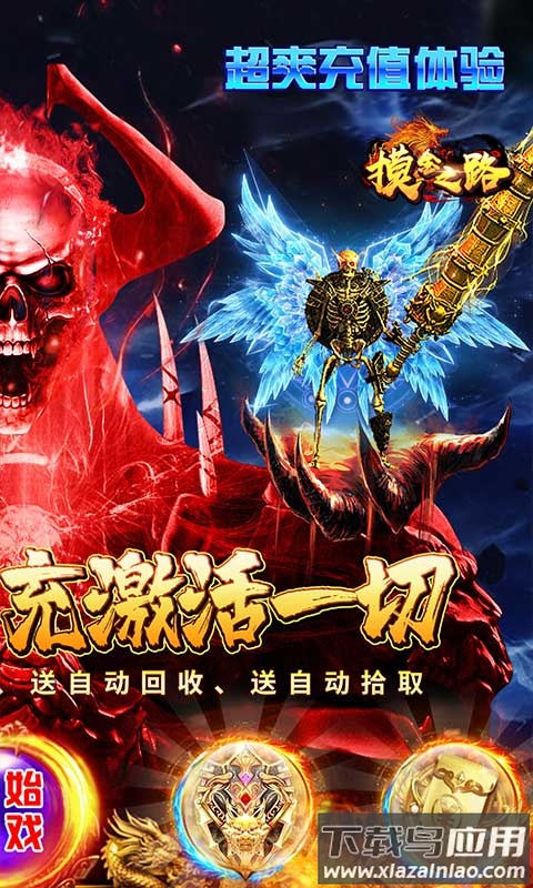 摸金之路传奇手游官方版最新版截图2