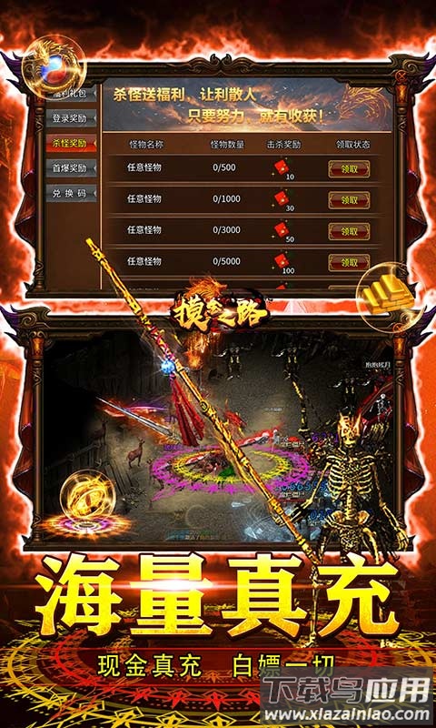 摸金之路传奇手游官方版最新版截图5