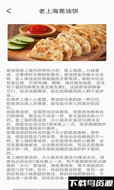 麋鹿景点app最新版截图4