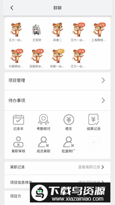 闲工找活app安卓版最新版截图1