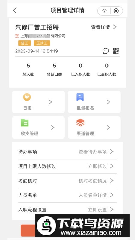 闲工找活app安卓版最新版截图5