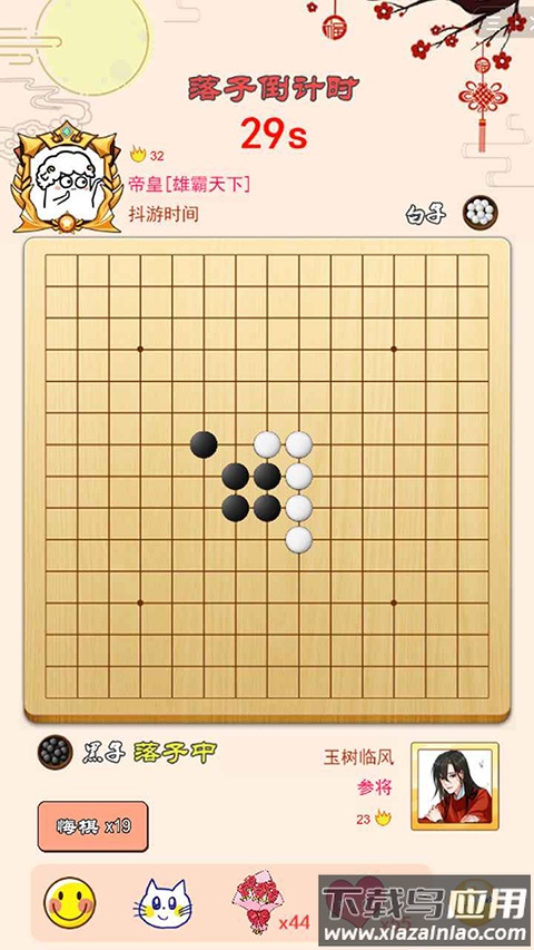 迎春五子棋小游戏